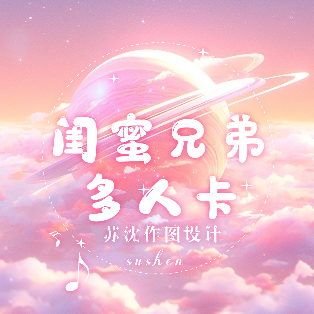 闺蜜兄弟多人卡